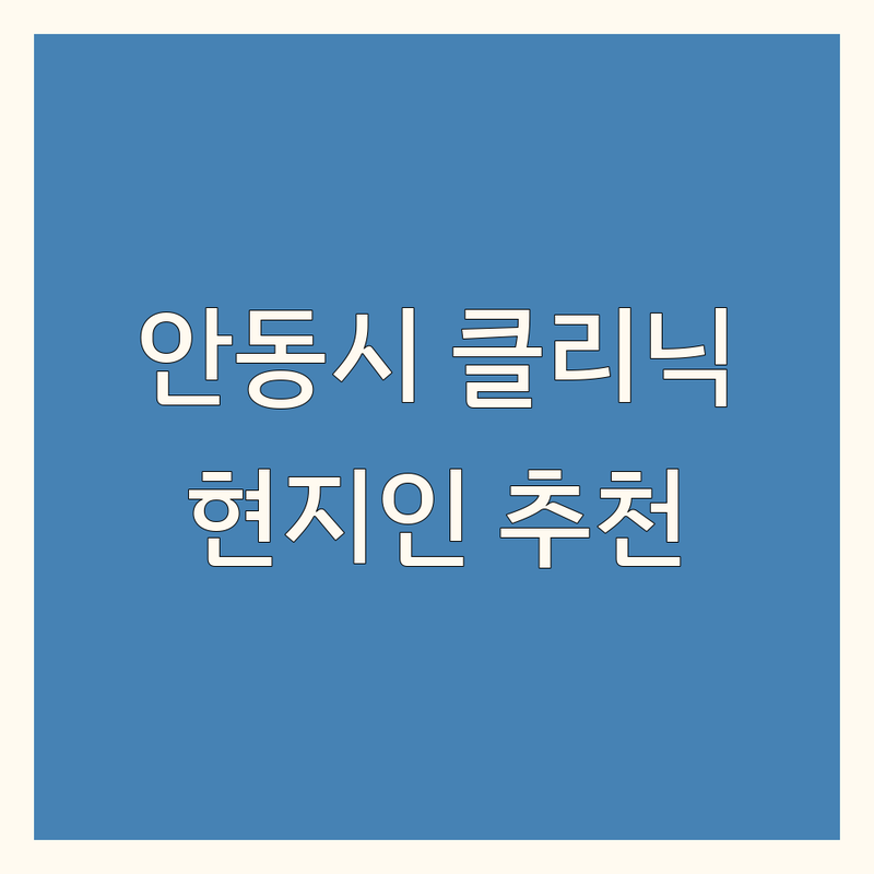 안동시 헤어 클리닉 정보 모음 | 현지인이 추천하는 BEST 선택