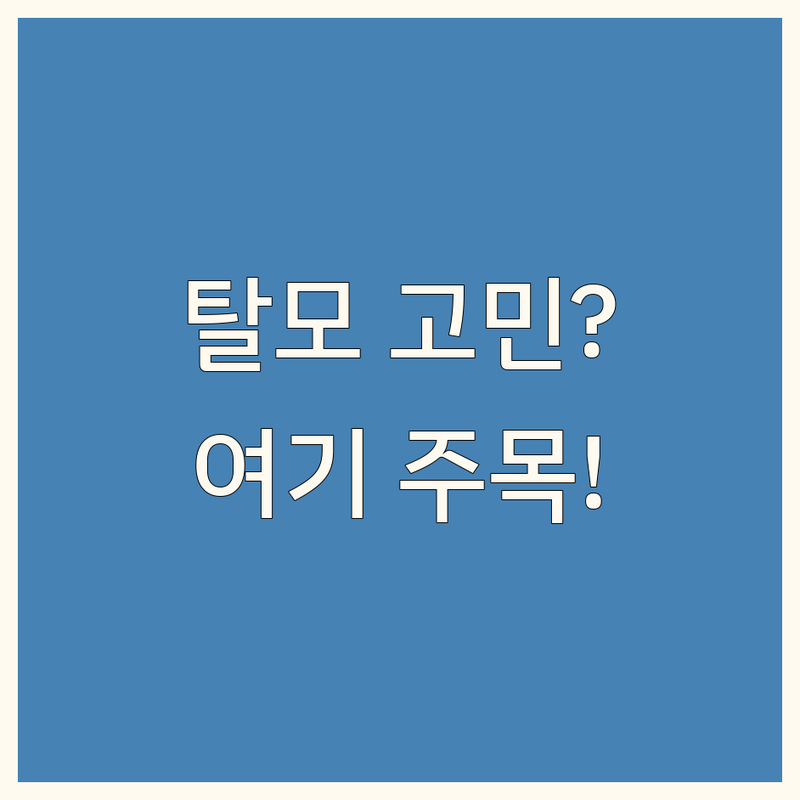 서울 종로, 양천 목동, 제주 이도이동, 노원 중계동 탈모두피클리닉 추천 | 두피관리 탈모관리 전문 | 무료 진단, 헤드스파, 맞춤 케어 비용 가격 | 시술 잘하는 곳 후기 이벤트