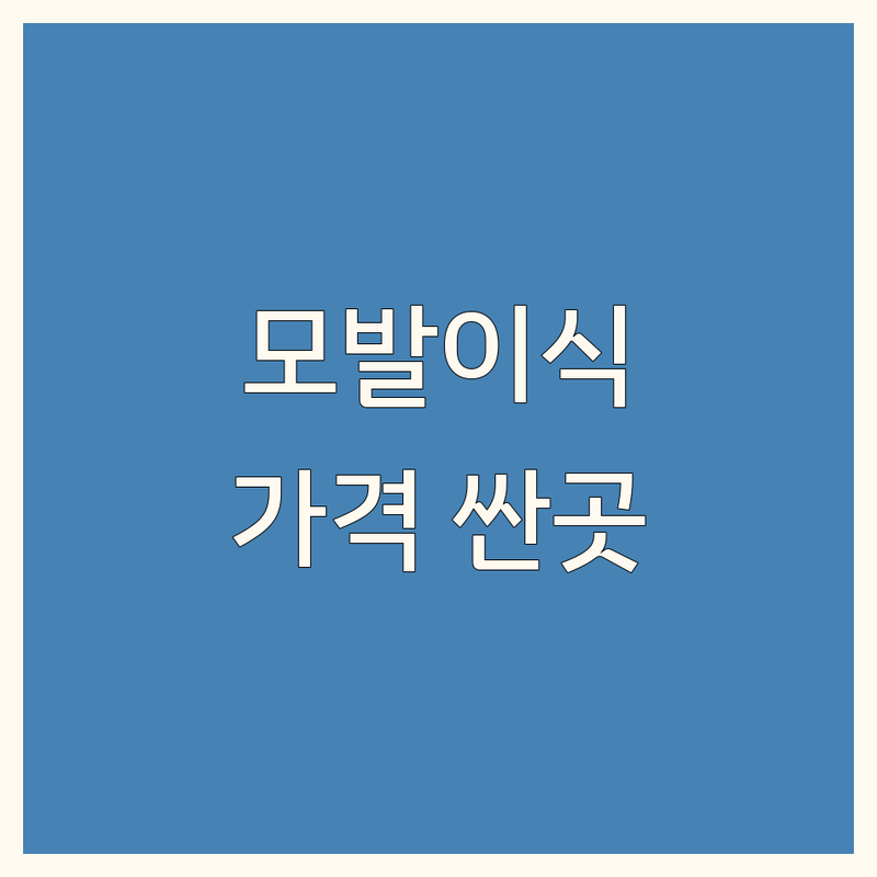 부천 송내역 부산 해운대 광주 수완 서울 강남 모발이식전문의 가격싼곳 추천 | 헤어라인교정 비절개 모발이식 비용 잘하는 곳 | 탈모치료 두피관리 줄기세포치료 | 여성 남성 탈모 유형별 맞춤상담 | 주차 예약 편의성 후기