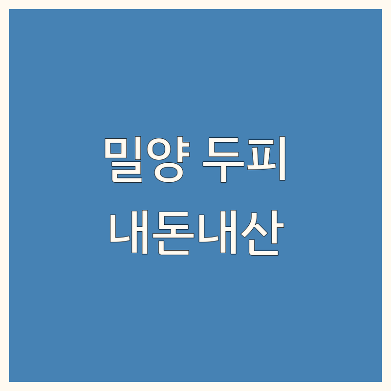 밀양시 내일동, 내이동에서 찾은 믿을 수 있는 두피케어 전문점 3곳 | 직접 방문 후기 포함