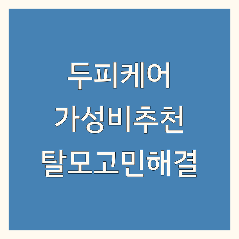광화문 종각역 두피케어 저렴한 곳 가격싼 곳 업체 추천 | 탈모관리 헤드스파 비용 가격 잘하는 곳 | 지루성두피 민감성두피 모발성장인자 관리 | 두피스케일링 두피마사지 산전산후탈모 | 1대1맞춤케어 주차가능 네이버예약