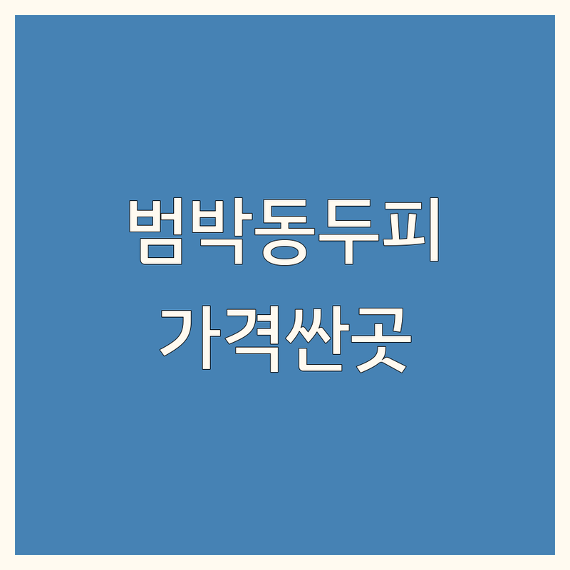 부천 범박동 두피추가관리 저렴한 곳/가격싼 곳 업체 추천 | 탈모관리 비용/가격 잘하는 곳 | 두피케어 염색 천연미네랄염색 모발클리닉 | 두피클리닉 두피개선 모발강화 | 가격비교 비용문의 전문업체 후기 효과