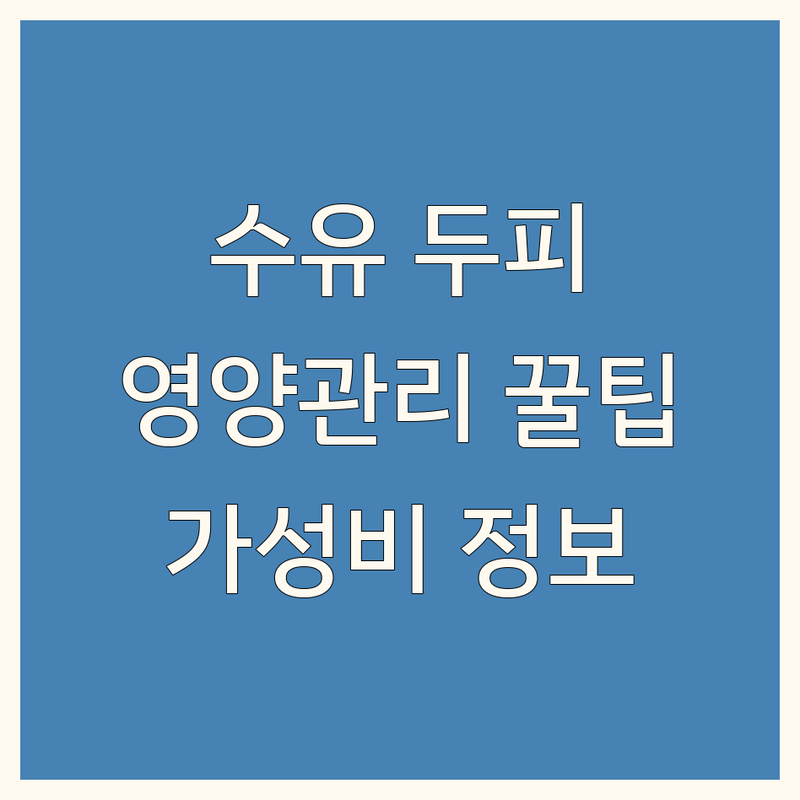 수유동 두피영양관리 저렴한 곳 가격싼 곳 업체 추천 | 두피케어 탈모관리 비용 가격 잘하는 곳 | 헤드스파 모발영양복구 | 천연미네랄 염색 두피진단 | 두피열 내리기 각질 케어