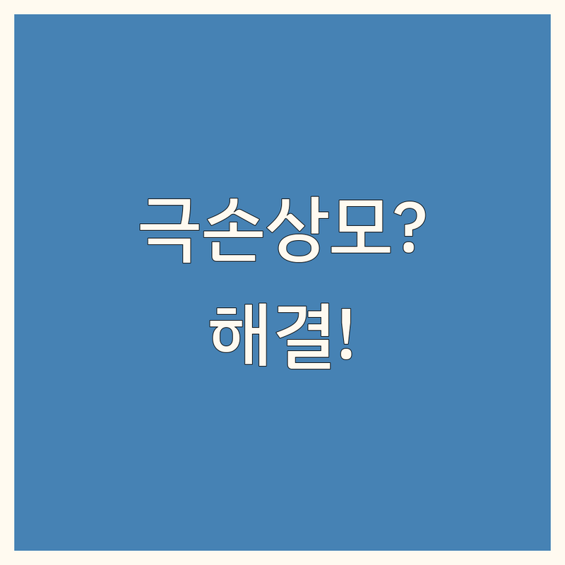 서울 헤어트리트먼트 잘하는 곳 추천 | 신촌 홍대 이태원 금호동 모발클리닉 | 손상모발 복구펌 두피케어 | 탈모고민 해결 비용 가격 후기
